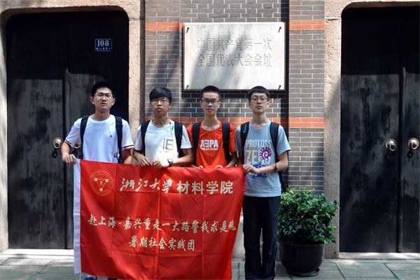 材料学院赴上海嘉兴团队+上海一大纪念馆+重走一大路红色寻访5.JPG